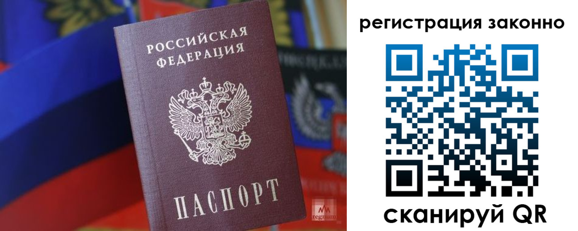где прописаться в Тобольске