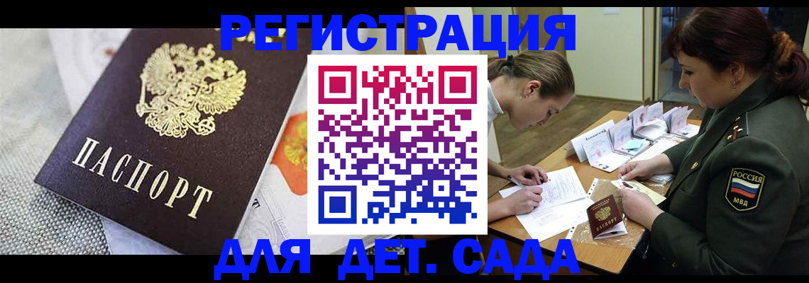 прописка в Тобольске