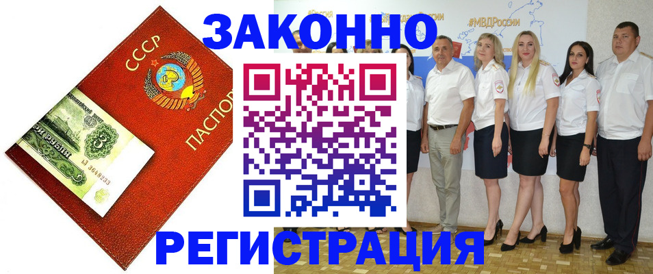 временная регистрация в Тобольске